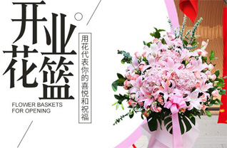 广东汕头市潮南区两英镇仙斗村花篮配送