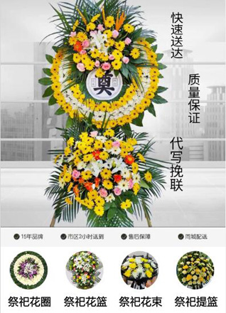 广东汕头市潮南区两英镇仙斗村花圈代送